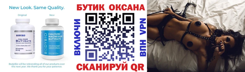 БУТИРАТ оксана  Сосногорск 