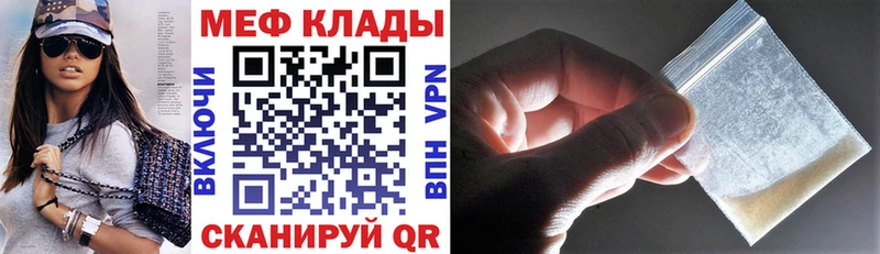 где найти наркотики Сосногорск МЕФ VHQ
